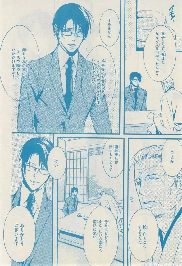 リンクス 2014-11