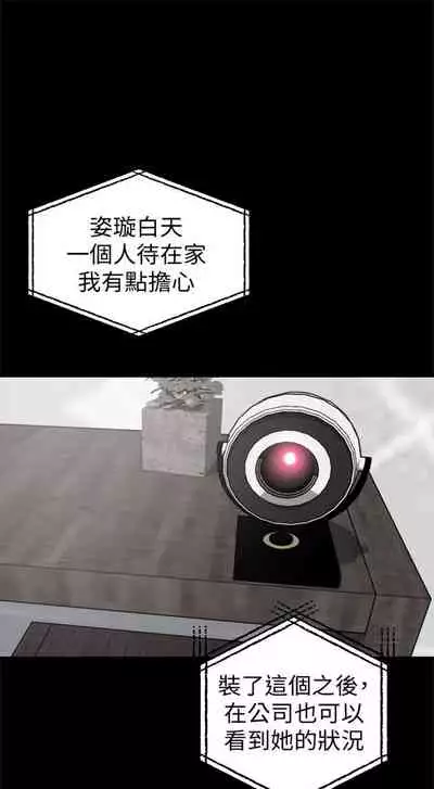 （週4）老婆的姊姊 1-15 中文翻譯（更新中）