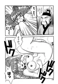 [Sakurami Hiroki] Yomi Hijiroku