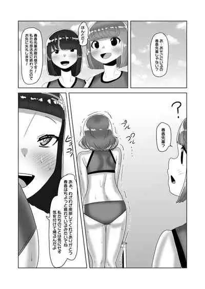 ふたなり女子バレー部の男の娘マネージャー～試験編1～