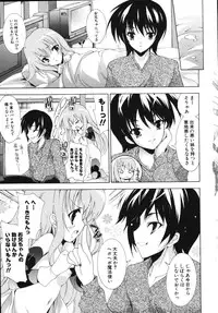 [Yuiga Naoha] Sweet cube [2007-08-01]