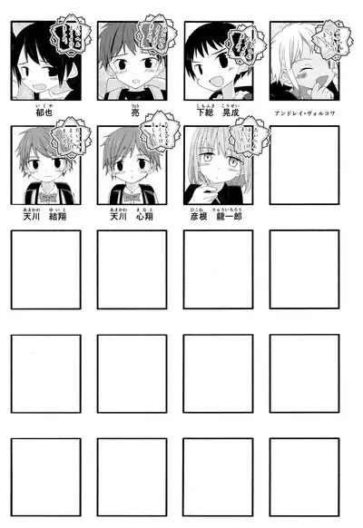 Junjou Thoroughbred 2