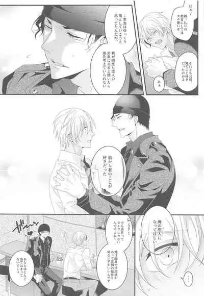 itoshiikarehabanirakun