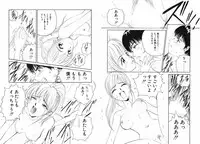 [Armadillo] Koi wa Aozora no Shita