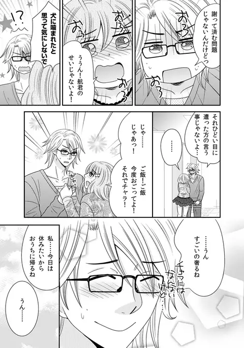 There's a fucking space alien inside of me