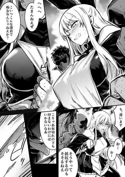 (LeftHand) Boukensha-Chan