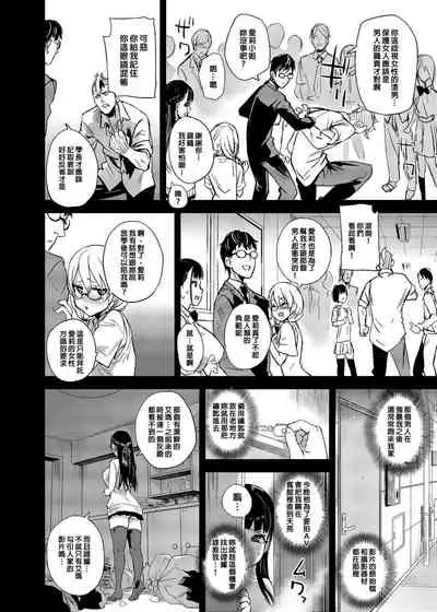 [Fatalpulse (Asanagi)] VictimGirlsR Watashi wa, Makemasen! [Chinese] [Decensored] [Digital]