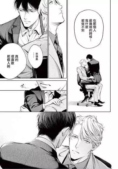 Zetsubou ni Nake | 绝望悲鸣 Ch. 1-6