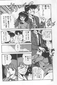 [Maakou] Kimi no Hitomi ni Dokkin!