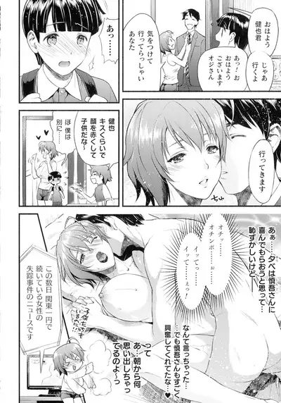 Haiboku Otome Ecstasy SP12