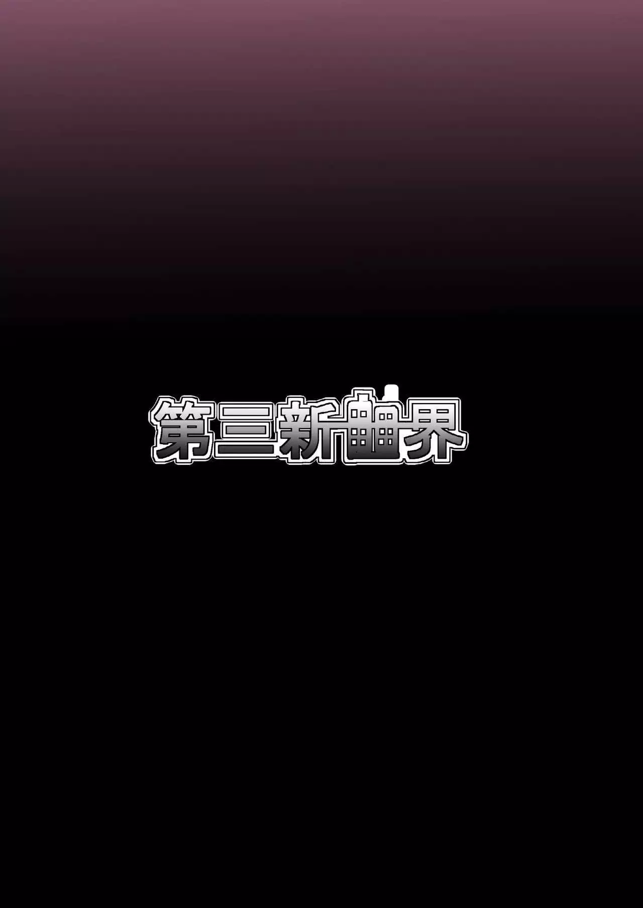 Sukebe Book of Futanari Maria