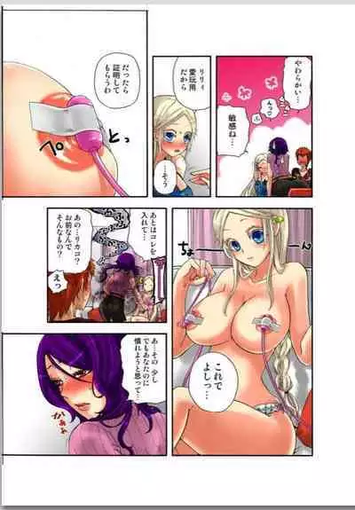 Lily ga Yarasete Ageru vol 02