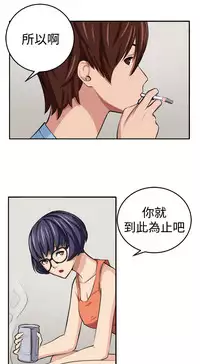 trap 圈套 ch.14-19 [chinese]