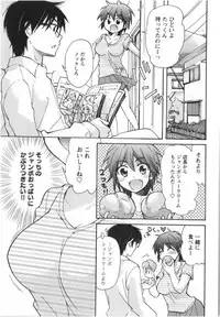 [Mikokuno Homare] Fukurami -Shoujo no Koi Iroha-