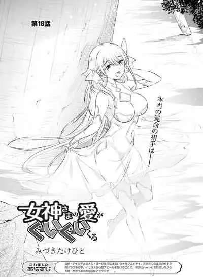 Dengeki Moeoh 2021-06 [Digital]