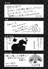 (Kansai! Kemoket 7) [Fuwatto (Various)] Corrupted Mind (Pokémon)