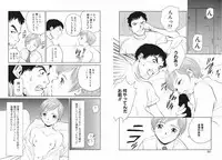 [Armadillo] Koi wa Aozora no Shita