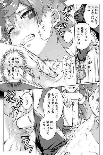 【Twisted Wonderland】Mob x Ace