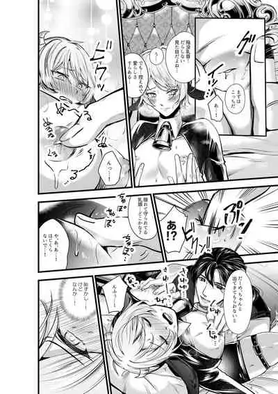 陥没乳首の雄牛が前立腺をぎゅうぎゅう開発 お乳がMOW～出ちゃう