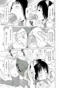 [EB110SS] Sugokushitene