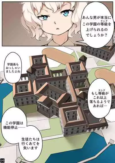 [BLVEFO9] MAIDEN'S SINGULARITY Chapter 4