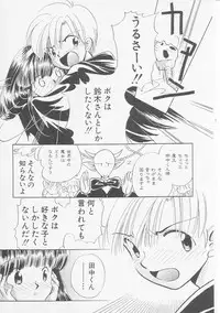 Hin-nyu v08 - Hin-nyu Hakusho