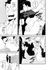 [anything (naop)] Kenken 03 [Digital]