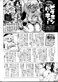 Monthly Vitaman 2013-05