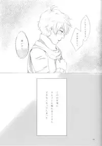 (ZERO no Hakobune) [AQUA (uni)] Aijou Hensa-chi Zenpen (Aldnoah.Zero)