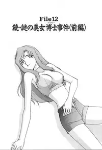 [Hajime Taira] Change! 2