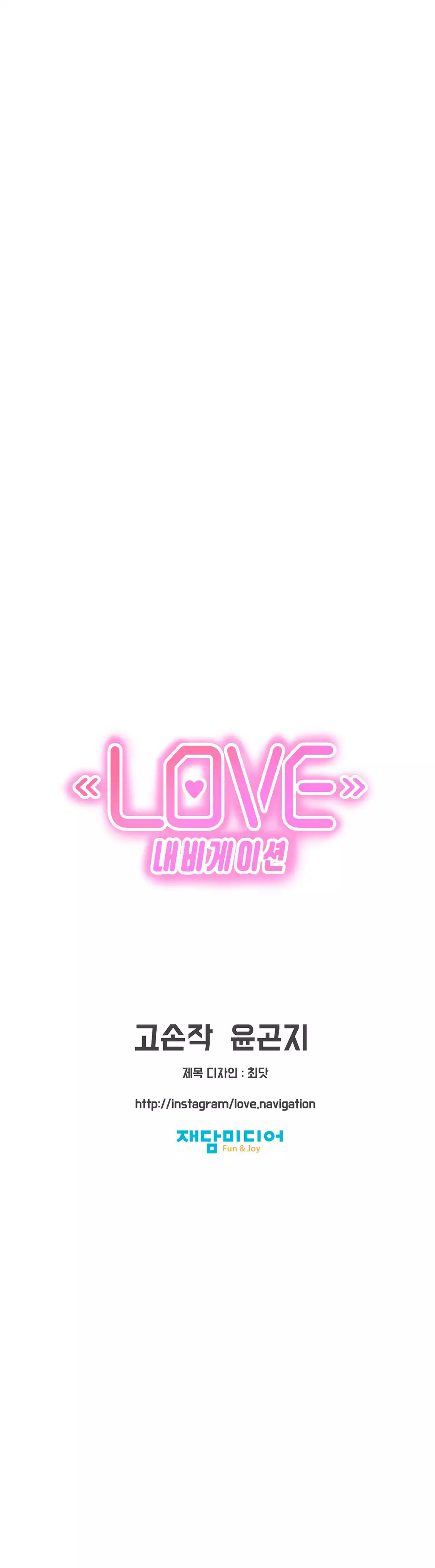 Love Navigator Ch.1-18