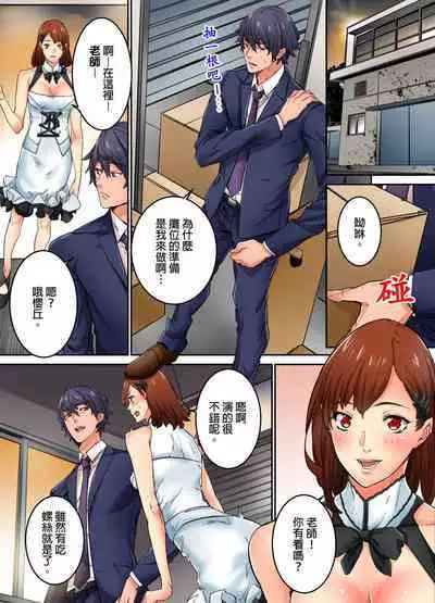 Ima Kara Irerukedo, "Sakippo Dake" Dakara Sex Janai Yo. | 雖然現在就要插入，但只有｢前端｣而已並不是嘿咻喔。 1-12 Complete