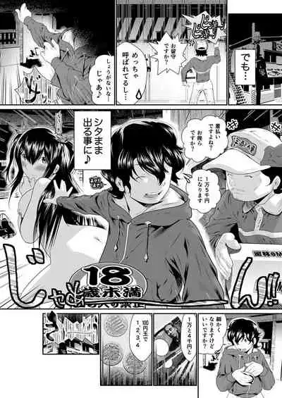 Boku no Kanojo ha Onaholoid