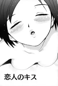 [Tanaka Yutaka] Suki de Ippai