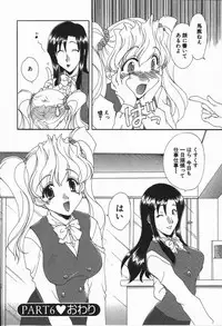 [Kurokawa Mio] Love Chira