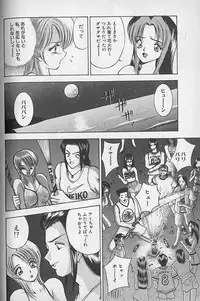 [AKIRA] Ouen Shite Ageru