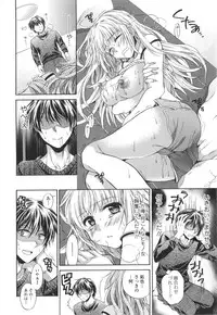 [Tsubakiya Meguru] Hatara Iku❤