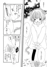 [Kotori Kirihara] Seijunbyou