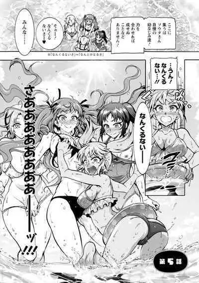 H ni Arasoe Osananajimisou