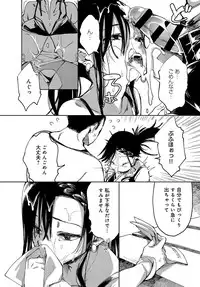 Saijaku Gal wa Ikizurai! Ch. 1-8