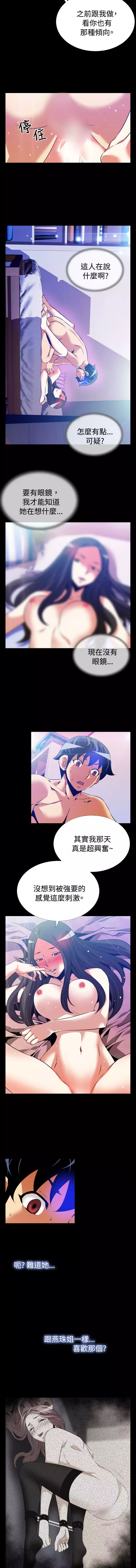 Love Parameter 恋爱辅助器 55-57