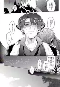 [Mocha+CCC (amy*marine)] DEVIL ZONE (Axis Powers Hetalia)