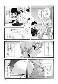 [Soyoki] Juve-Juvenile