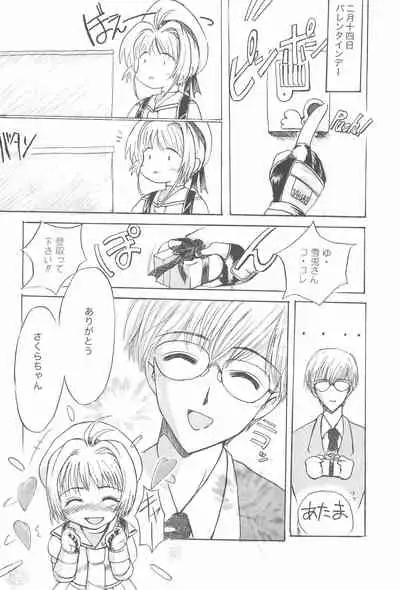 [EL PROJECT (Various)] SOPHIA CHERRY RED (Cardcaptor Sakura)