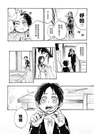 Shonen Knife | 少年的刀