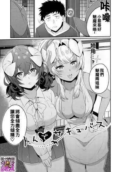 Oshiri Holic Ch. 1-3