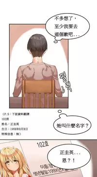 [Mx2J] Hahri's Lumpy Boardhouse Ch. 0~20【委員長個人漢化】（持續更新）