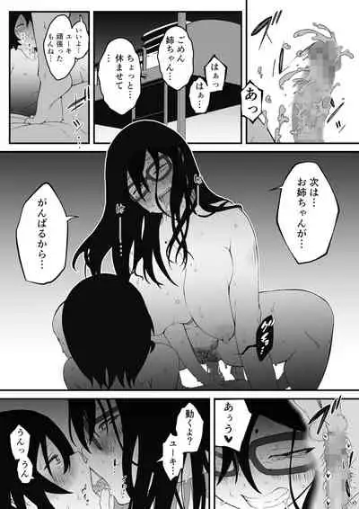 Kodomobeya Onee-chan