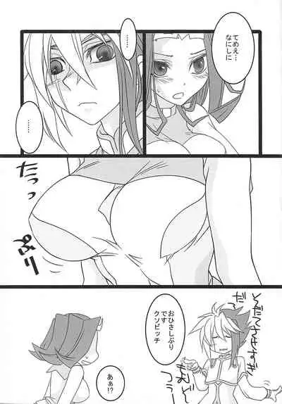 Sukoshi mukashi no hanashi