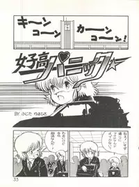 XSeed Soukan Junbigou